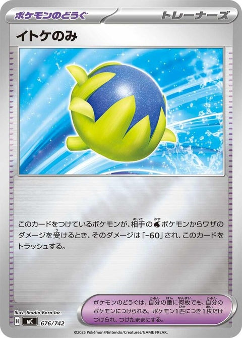 676-passhoberry-mirrorholo