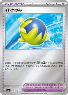 676-passhoberry-mirrorholo