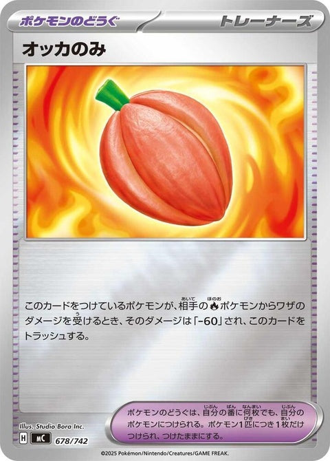 678-occaberry-mirrorholo
