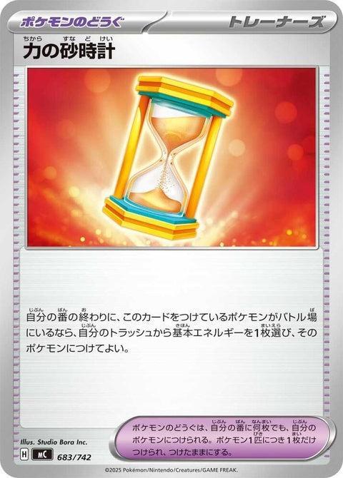 683-powerglass