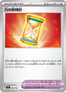 683-powerglass