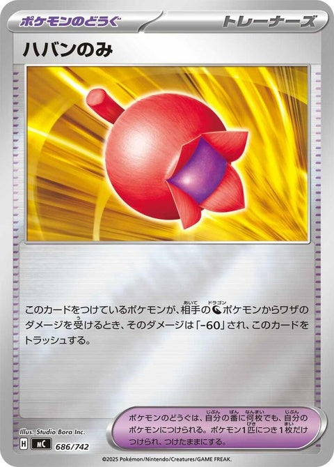 686-habanberry-mirrorholo