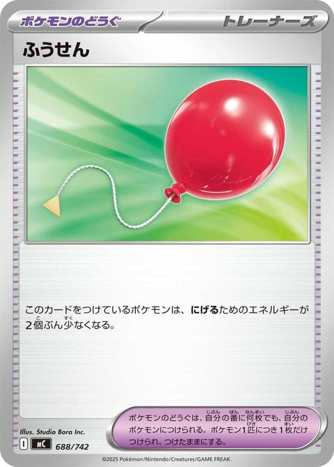 688-airballoon