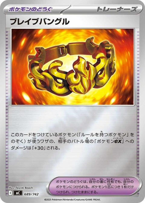 689-bravebangle-mirrorholo