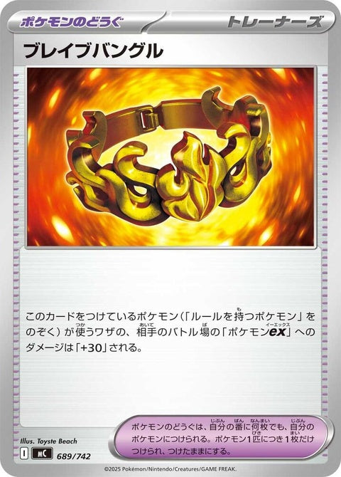 689-bravebangle