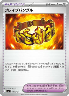689-bravebangle