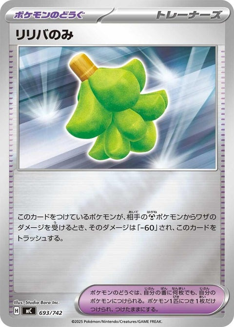 693-babiriberry-mirrorholo