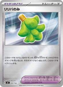 693-babiriberry-mirrorholo