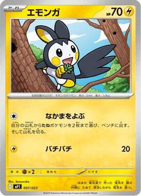 7-emolga-mirrorholo