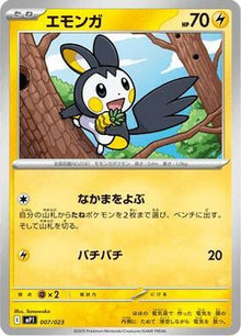 7-emolga-mirrorholo