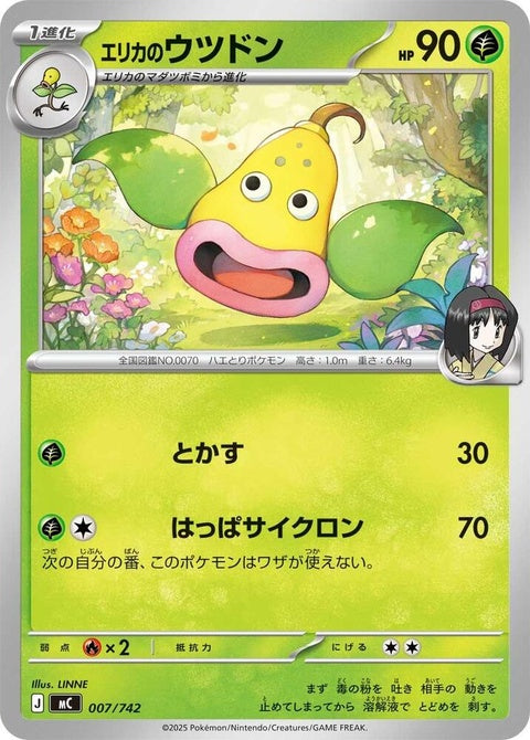 7-erikasweepinbell