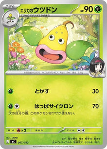 7-erikasweepinbell