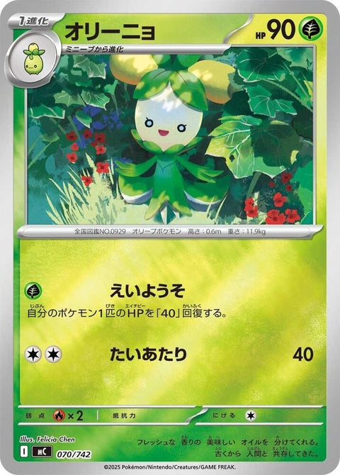 70-dolliv-mirrorholo