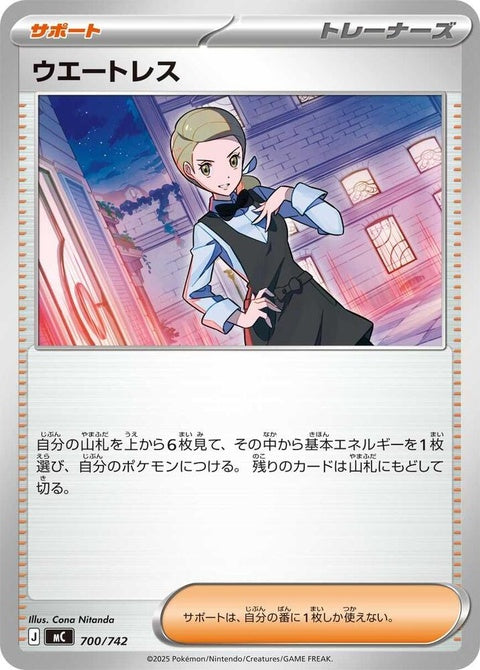 700-waitress