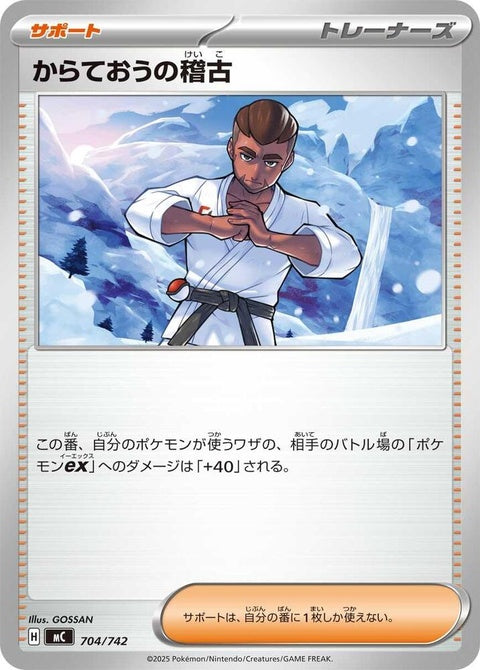 704-blackbeltstraining