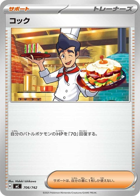 706-cook