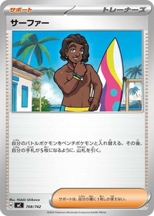 708-surfer