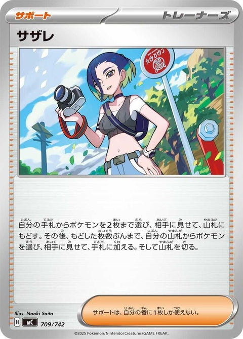 709-perrin
