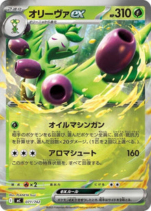 71-arbolivaex-mirrorholo