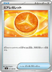 71-lumiosegalette