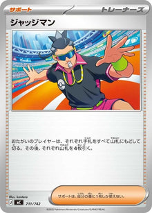 711-judge