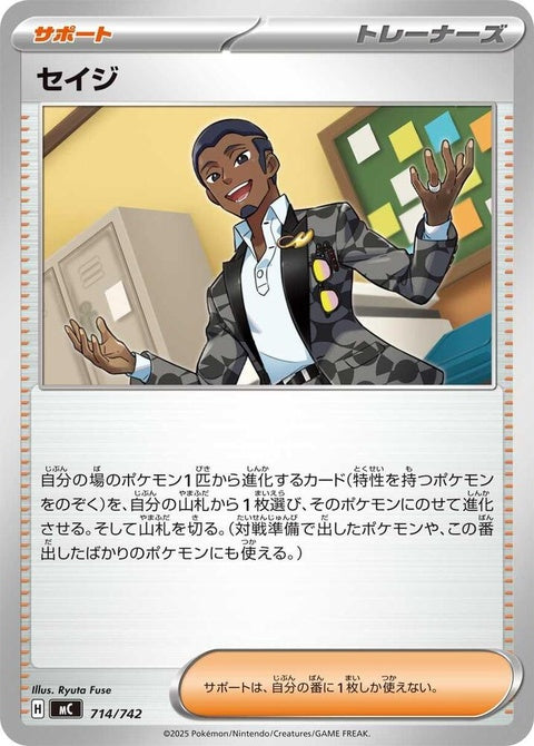 714-salvatore