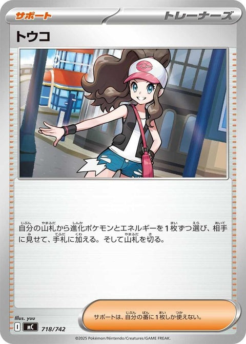 718-hilda