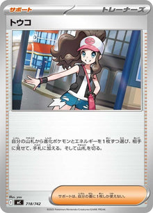718-hilda