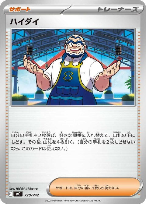 720-kofu
