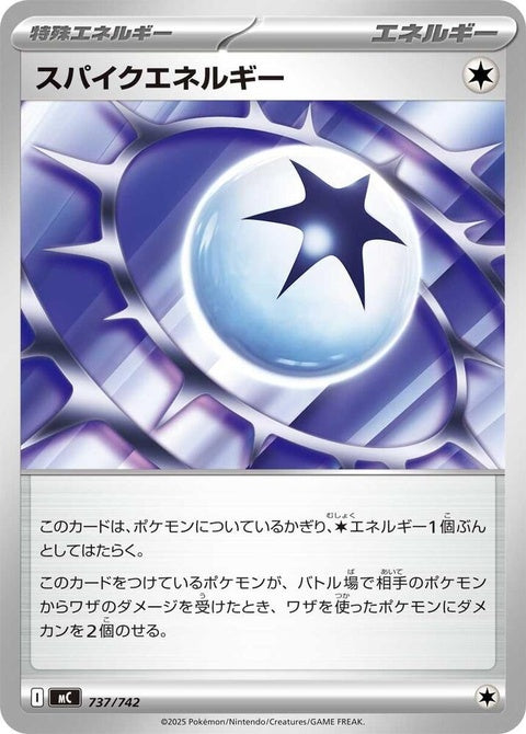 737-spikyenergy