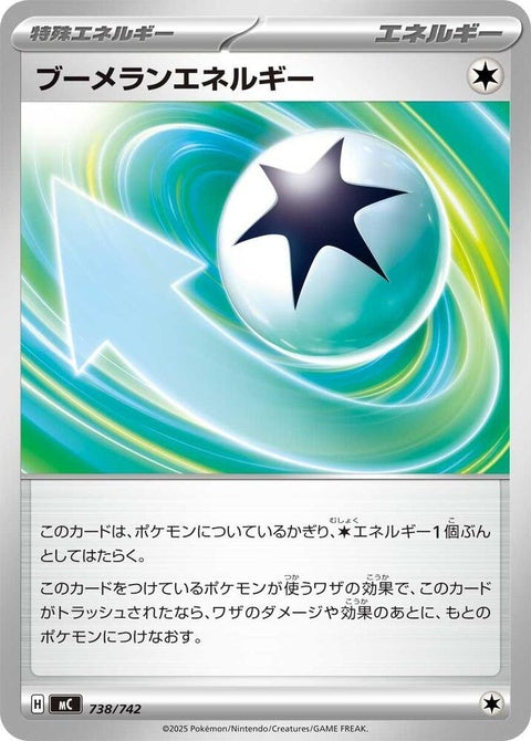 738-boomerangenergy
