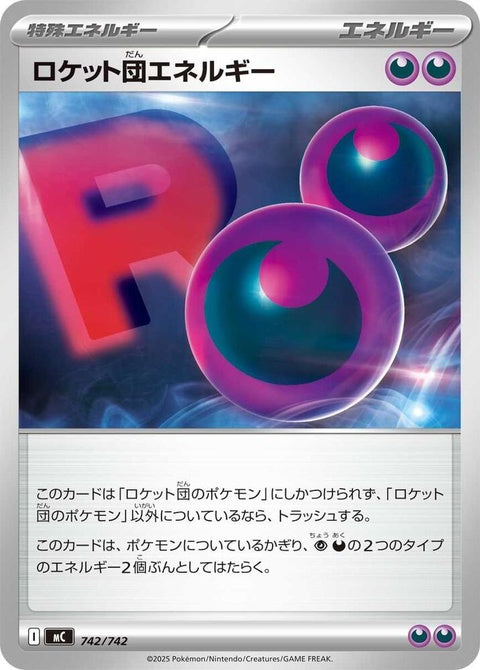 742-teamrocketsenergy