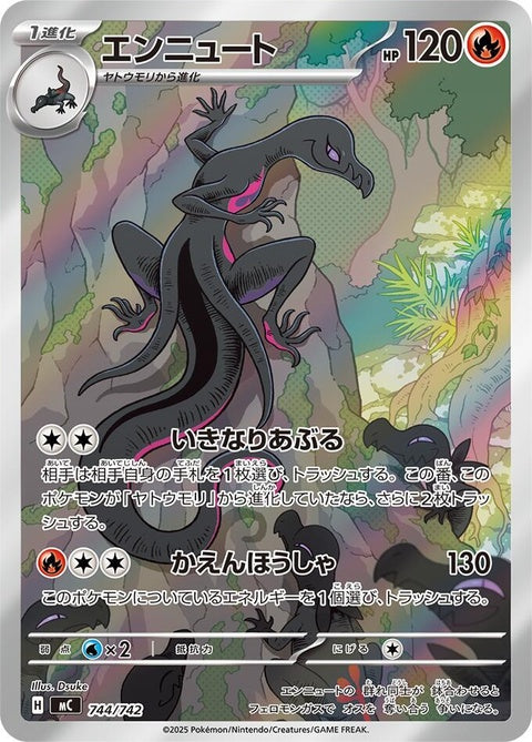 744-salazzle744742