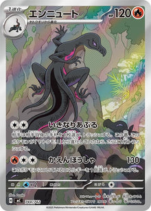 744-salazzle744742