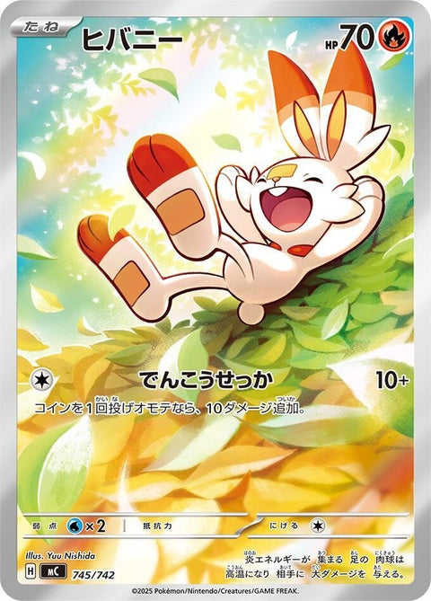 745-scorbunny745742