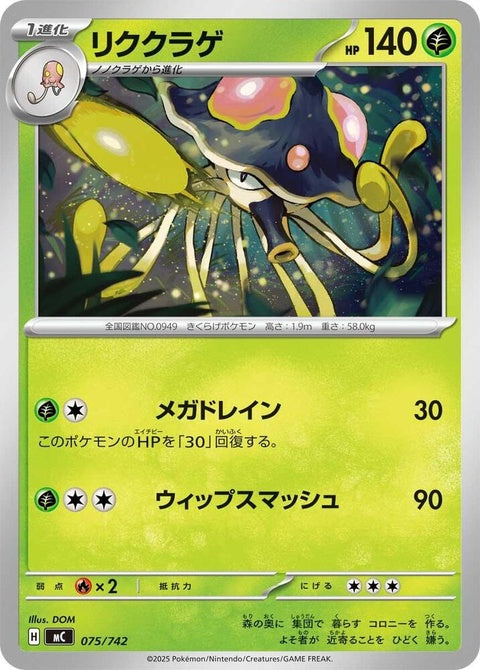 75-toedscruel