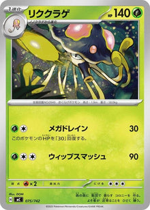75-toedscruel