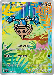 751-hitmontop751742