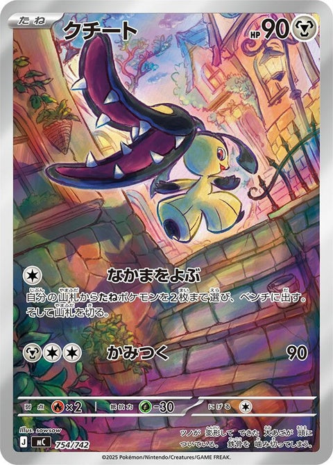 754-mawile754742