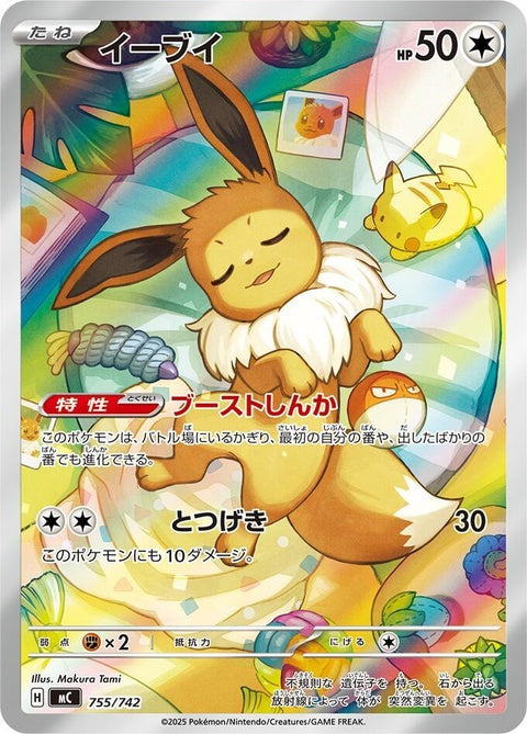 755-eevee755742