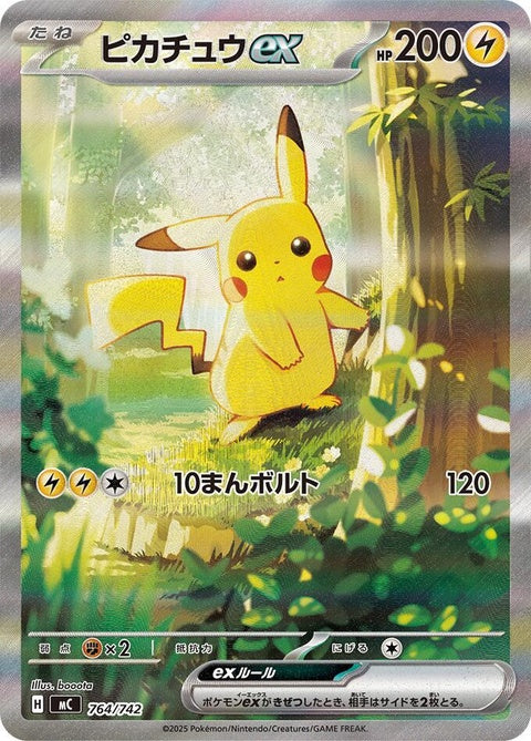 764-pikachuex764742