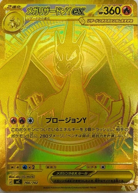 766-megacharizardyex766742