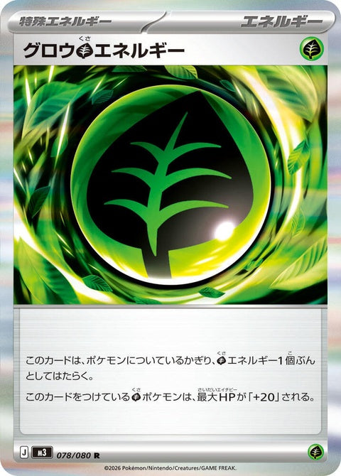 78-growgenergy