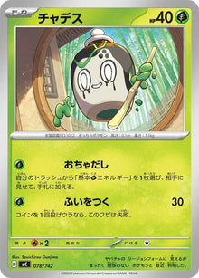 78-poltchageist