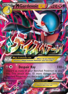 79-mgardevoirex