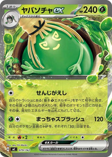79-sinistchaex
