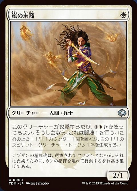 8-descendantofstorms