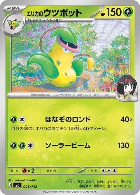 8-erikasvictreebel