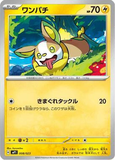 8-yamper-mirrorholo