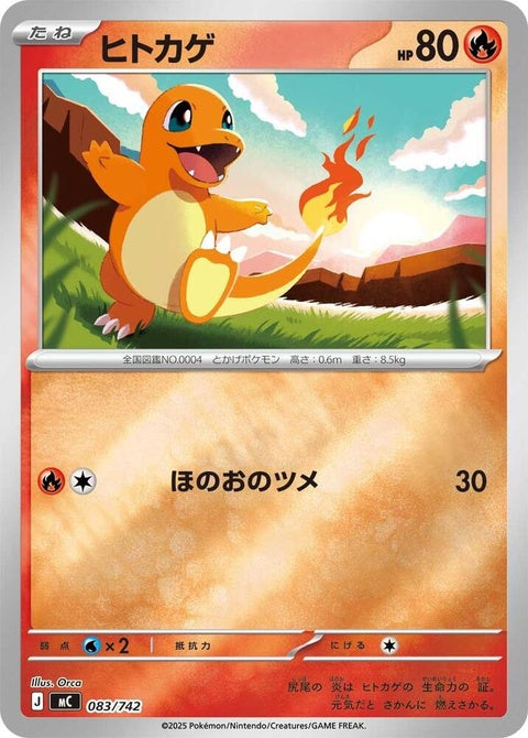 83-charmander-mirrorholo